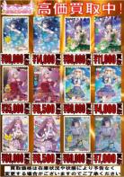 ラブライブ!カードゲーム 買取 蓮ノ空女学院スクールアイドルクラブ SECE/SEC