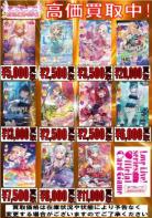 ラブライブ!カードゲーム 買取 ラブライブ!スーパースター!! SEC