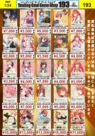 五等分の花嫁カードゲーム買取①