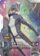 ガンダムカードゲーム｜TCGシングルカード通販なら「193net」