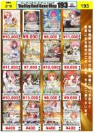 五等分の花嫁カードゲーム買取④