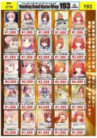 五等分の花嫁カードゲーム買取③