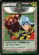 GUNDAM WAR 十字英雄勲章『緑』(シャア) 【SPG-26】