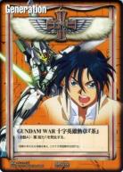 GUNDAM WAR 十字英雄勲章『茶』(ガロード) 【茶SPG-72】