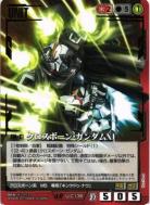 ガンダムウォー｜TCGシングルカード通販なら「193net」