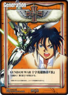 GUNDAM WAR　ガンダムウォー　英雄十字勲章　ガロード GUNDAM WAR 十字英雄勲章『茶』(ガロード) 【茶SPG-72】｜TCG