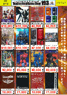 GUNDAM ガンダム　スリーブ買取