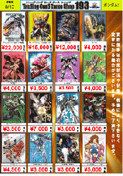 GUNDAM ガンダム　スリーブ買取