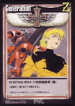 GUNDAM WAR 十字英雄勲章『黒』(カテジナ) 【SPG-27】