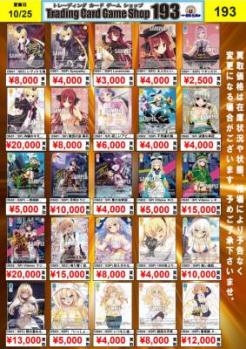 ヴァイスロゼ　サイン買取　