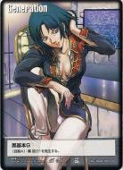 黒基本G 【マウアー・ファラオ/黒G-51】DB11