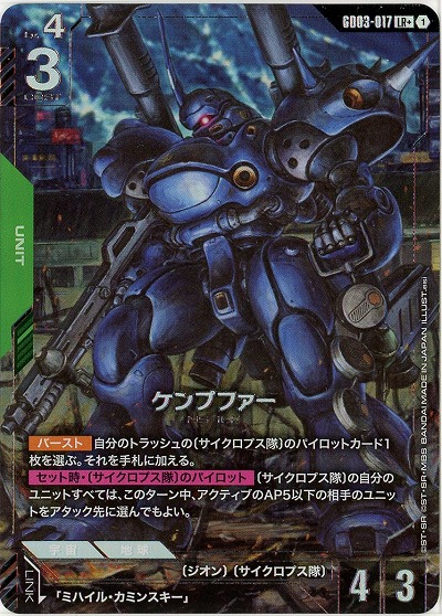 ガンダムカードゲーム｜TCGシングルカード通販なら「193net」