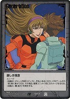 激しき情念 【QG-3】