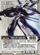 プロヴィデンスガンダム 【白U-S110ST】15弾　スターター版