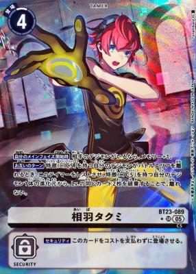 相羽タクミ(パラレル) 【BT23/089SRP】