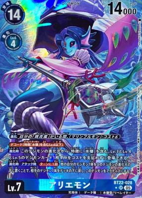アリエモン(パラレル) 【BT22/028SRP】