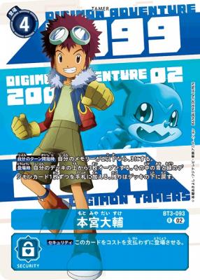 本宮大輔(PB20) 【BT3/093R】