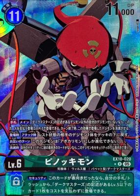 ピノッキモン(パラレル) 【EX10/020RP】