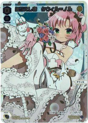 永らえし者　タウィル=ノル(箔押し)【SPDi42-13P】