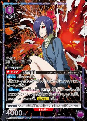 霧嶋 董香(★★) 【UA47BT/TKG-1-047SR★★】