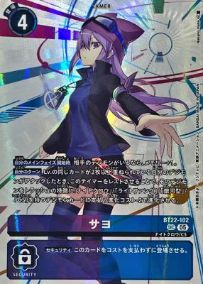 サヨ 【BT22/102SEC】