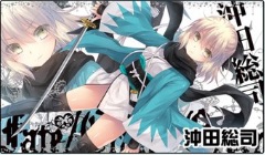 【買取品】アレマテオレマ「沖田」プレイマット