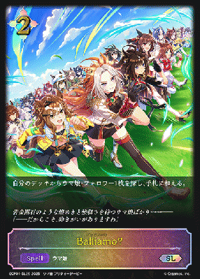 Balliamo? 【ECP01-SL26SL】