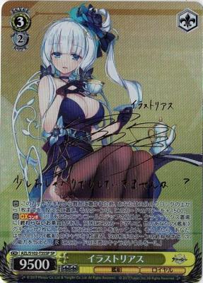 ※浜松店併用品商品 イラストリアス(SP) 【AZL/S102/T35SP】