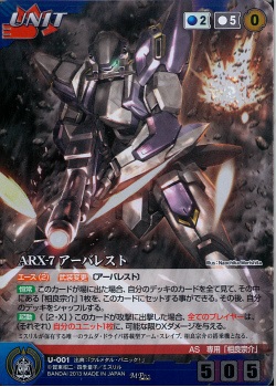 ARX-7 アーバレスト 【FMBL-U001MP】フルメタル・パニック?ふもっふ/フルメタル・パニック!The　Second　Raid