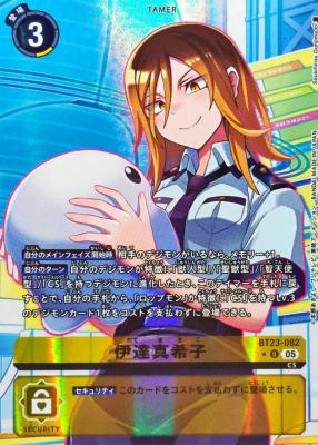 伊達真希子(パラレル) 【BT23/082UP】