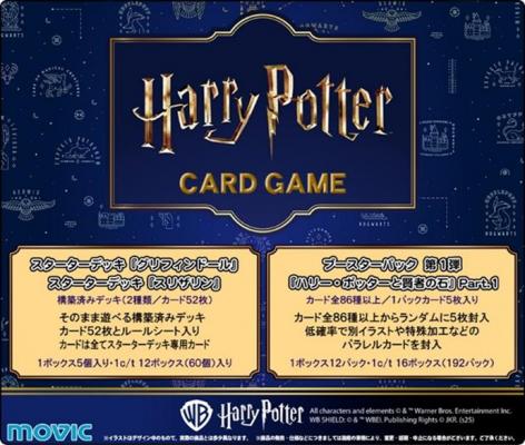 10%OFF【デッキ予約】Harry Potter カードゲーム スターターデッキ「スリザリン」 1個 【26年4月25日発売】※店舗引取り不可※2/6締切