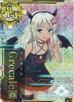 Grecale改(グレカーレ改)【ハロウィンMode】【ホロ】【雷↑】
