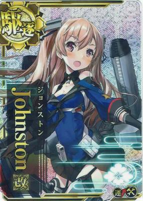 Johnston改(ジョンストン)【ホロ】【増設】