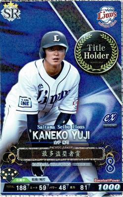 金子　侑司 SR 【2019C8-SR-L008】