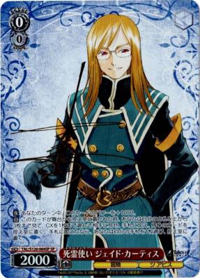 ※秋葉原店併用商品 死霊使い ジェイド・カーティス(SP) 【TAL/S126-064SP】