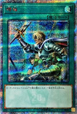 増援 (20th)【20CP-JPT0220SE】