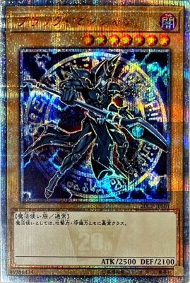 ブラック・マジシャン (20SE)【20CP-JPS0120SE】