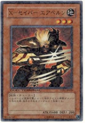 【キズ有り特価 A】X-セイバー エアベルン【DT01-JP020SR】