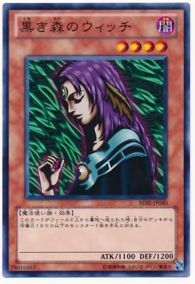 【キズ有り特価 A】黒き森のウィッチ【BE02-JP050】