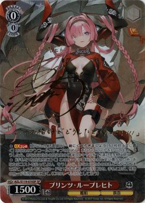 ※浜松店併用品商品 プリンツ・ループレヒト(SP) 【AZL/S119-070SP】