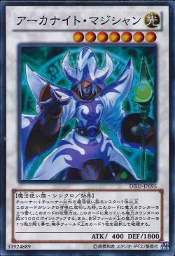 【キズ有り特価 A】アーカナイト・マジシャン【DE03-JP095SR】