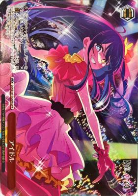 ※秋葉原店併用商品 アイドル (OFR) 【OSK/S107/T12OFR】