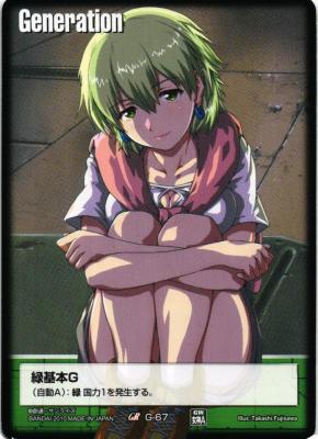緑基本G【アイナ・サハリン/G-67】DB11  戦場の女神ADVENT グラビアG