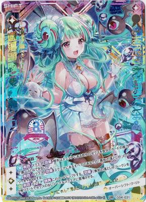 ※秋葉原店併用商品 【キズ有り特価A】 【遊蕩顕臨】紫黒魔シュブニ・グ 【G04-031UR】