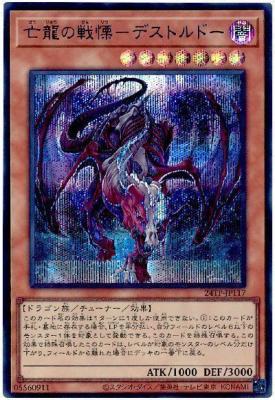 亡龍の戦慄-デストルドー【24TP-JP117SP Blue】