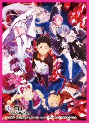 きゃらスリーブコレクションマットシリーズ『Re:ゼロからはじめる異世界生活』