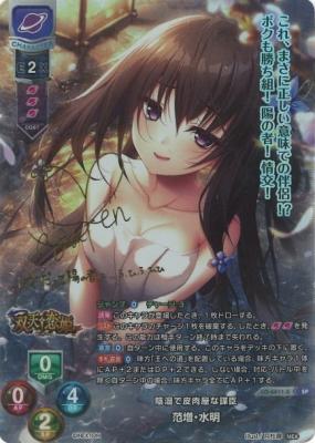 陰湿で皮肉屋な謀臣 范増・水明(SP) 【LO-6411SP】