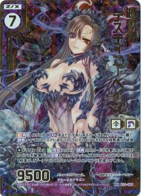 【キズ有り特価A】滅獄竜デスティニーベイン(プロモ) 【P26-008PA】