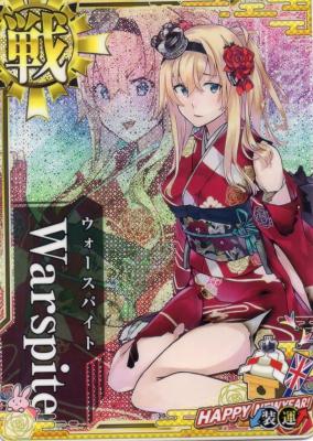 Warspite【ウォースパイト】【晴れ着Mode】【中破】【2023新年帯】