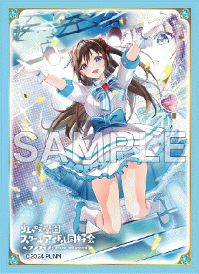 《※日本橋店併用商品》カードスリーブ「桜坂しずく」(ラブカ ファンミーティング)